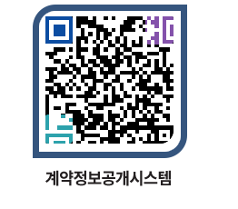 고성군청 용역대금지급 페이지로 이동 QR코드(http://contract.goseong.go.kr/contract/2qewq1@)