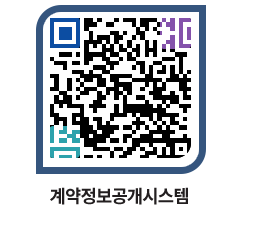 고성군청 용역대금지급 페이지로 이동 QR코드(http://contract.goseong.go.kr/contract/2rl5vd@)