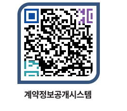 고성군청 용역대금지급 페이지로 이동 QR코드(http://contract.goseong.go.kr/contract/2sbl4j@)