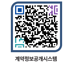 고성군청 용역대금지급 페이지로 이동 QR코드(http://contract.goseong.go.kr/contract/2sinqo@)