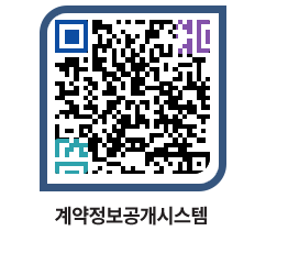 고성군청 용역대금지급 페이지로 이동 QR코드(http://contract.goseong.go.kr/contract/2tdet0@)