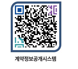 고성군청 용역대금지급 페이지로 이동 QR코드(http://contract.goseong.go.kr/contract/2tnmht@)