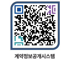 고성군청 용역대금지급 페이지로 이동 QR코드(http://contract.goseong.go.kr/contract/2tnygm@)