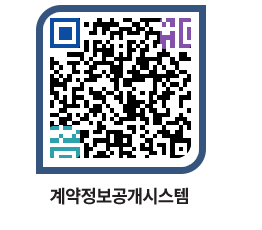 고성군청 용역대금지급 페이지로 이동 QR코드(http://contract.goseong.go.kr/contract/2tpvap@)