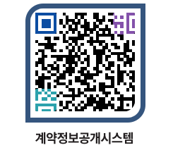 고성군청 용역대금지급 페이지로 이동 QR코드(http://contract.goseong.go.kr/contract/2v1srq@)