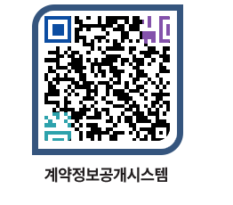 고성군청 용역대금지급 페이지로 이동 QR코드(http://contract.goseong.go.kr/contract/2v42qp@)