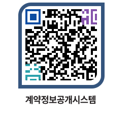 고성군청 용역대금지급 페이지로 이동 QR코드(http://contract.goseong.go.kr/contract/2v4z3y@)