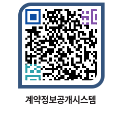 고성군청 용역대금지급 페이지로 이동 QR코드(http://contract.goseong.go.kr/contract/2v5hfc@)