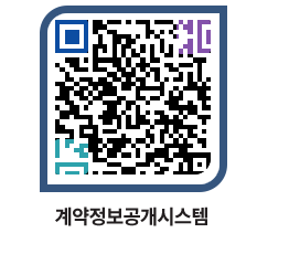 고성군청 용역대금지급 페이지로 이동 QR코드(http://contract.goseong.go.kr/contract/2w4pra@)