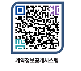 고성군청 용역대금지급 페이지로 이동 QR코드(http://contract.goseong.go.kr/contract/2wknei@)