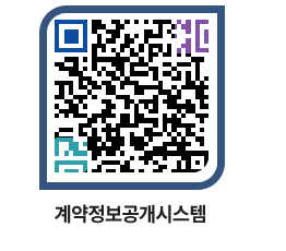 고성군청 용역대금지급 페이지로 이동 QR코드(http://contract.goseong.go.kr/contract/2wmgo1@)