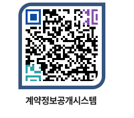 고성군청 용역대금지급 페이지로 이동 QR코드(http://contract.goseong.go.kr/contract/2ya3ce@)