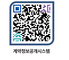 고성군청 용역대금지급 페이지로 이동 QR코드(http://contract.goseong.go.kr/contract/2z0ww1@)