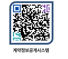 고성군청 용역대금지급 페이지로 이동 QR코드(http://contract.goseong.go.kr/contract/2zdasn@)