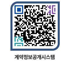 고성군청 용역대금지급 페이지로 이동 QR코드(http://contract.goseong.go.kr/contract/2zhkrc@)