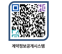 고성군청 용역대금지급 페이지로 이동 QR코드(http://contract.goseong.go.kr/contract/300hdz@)