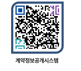 고성군청 용역대금지급 페이지로 이동 QR코드(http://contract.goseong.go.kr/contract/30im35@)