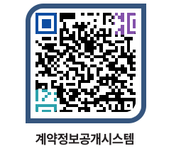 고성군청 용역대금지급 페이지로 이동 QR코드(http://contract.goseong.go.kr/contract/30mqdc@)