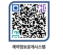 고성군청 용역대금지급 페이지로 이동 QR코드(http://contract.goseong.go.kr/contract/30t0ry@)