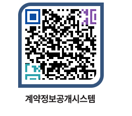 고성군청 용역대금지급 페이지로 이동 QR코드(http://contract.goseong.go.kr/contract/30v531@)