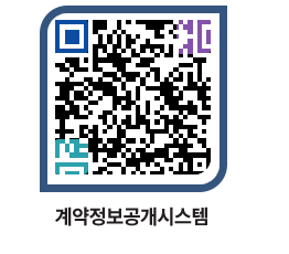 고성군청 용역대금지급 페이지로 이동 QR코드(http://contract.goseong.go.kr/contract/3112py@)