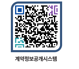 고성군청 용역대금지급 페이지로 이동 QR코드(http://contract.goseong.go.kr/contract/31en5d@)