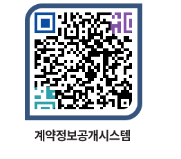 고성군청 용역대금지급 페이지로 이동 QR코드(http://contract.goseong.go.kr/contract/31tjzm@)