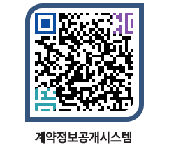 고성군청 용역대금지급 페이지로 이동 QR코드(http://contract.goseong.go.kr/contract/31yize@)