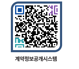 고성군청 용역대금지급 페이지로 이동 QR코드(http://contract.goseong.go.kr/contract/32rfqv@)