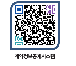 고성군청 용역대금지급 페이지로 이동 QR코드(http://contract.goseong.go.kr/contract/32vnvo@)