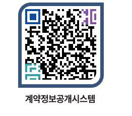 고성군청 용역대금지급 페이지로 이동 QR코드(http://contract.goseong.go.kr/contract/331rr3@)