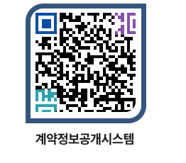 고성군청 용역대금지급 페이지로 이동 QR코드(http://contract.goseong.go.kr/contract/33hh5q@)