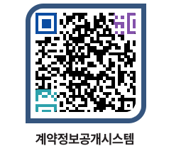 고성군청 용역대금지급 페이지로 이동 QR코드(http://contract.goseong.go.kr/contract/3443wk@)