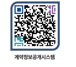 고성군청 용역대금지급 페이지로 이동 QR코드(http://contract.goseong.go.kr/contract/34eafb@)