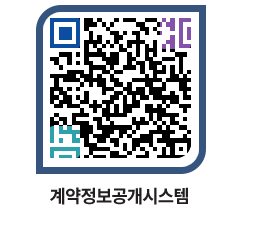 고성군청 용역대금지급 페이지로 이동 QR코드(http://contract.goseong.go.kr/contract/34p5vv@)