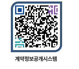 고성군청 용역대금지급 페이지로 이동 QR코드(http://contract.goseong.go.kr/contract/34q54c@)