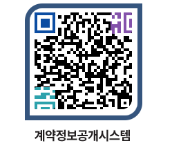 고성군청 용역대금지급 페이지로 이동 QR코드(http://contract.goseong.go.kr/contract/34u5kf@)