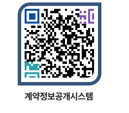 고성군청 용역대금지급 페이지로 이동 QR코드(http://contract.goseong.go.kr/contract/35gfys@)