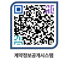 고성군청 용역대금지급 페이지로 이동 QR코드(http://contract.goseong.go.kr/contract/35n1sd@)