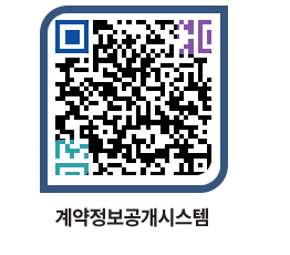 고성군청 용역대금지급 페이지로 이동 QR코드(http://contract.goseong.go.kr/contract/35rqwz@)