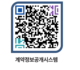 고성군청 용역대금지급 페이지로 이동 QR코드(http://contract.goseong.go.kr/contract/35vhz4@)