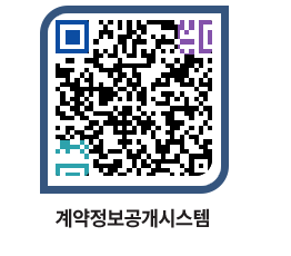 고성군청 용역대금지급 페이지로 이동 QR코드(http://contract.goseong.go.kr/contract/3actql@)