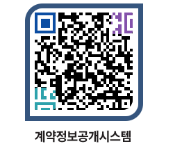 고성군청 용역대금지급 페이지로 이동 QR코드(http://contract.goseong.go.kr/contract/3adlvf@)