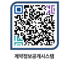 고성군청 용역대금지급 페이지로 이동 QR코드(http://contract.goseong.go.kr/contract/3at005@)