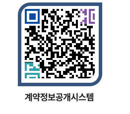 고성군청 용역대금지급 페이지로 이동 QR코드(http://contract.goseong.go.kr/contract/3aupow@)