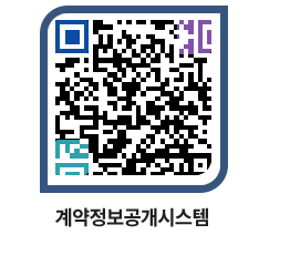 고성군청 용역대금지급 페이지로 이동 QR코드(http://contract.goseong.go.kr/contract/3bgai2@)