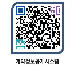 고성군청 용역대금지급 페이지로 이동 QR코드(http://contract.goseong.go.kr/contract/3bseqf@)