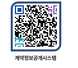 고성군청 용역대금지급 페이지로 이동 QR코드(http://contract.goseong.go.kr/contract/3bstox@)