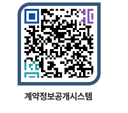 고성군청 용역대금지급 페이지로 이동 QR코드(http://contract.goseong.go.kr/contract/3byigy@)