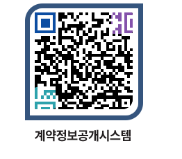 고성군청 용역대금지급 페이지로 이동 QR코드(http://contract.goseong.go.kr/contract/3ci3u3@)